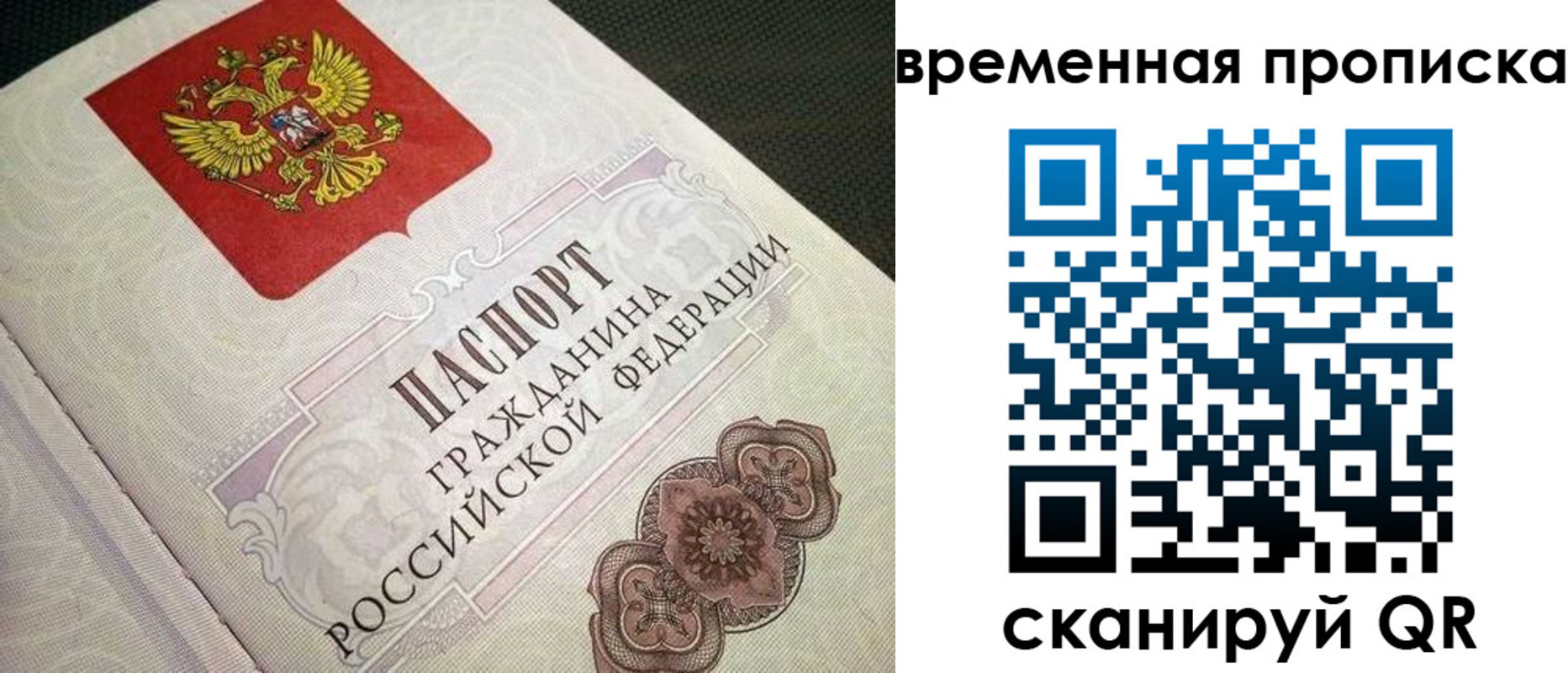 прописка для военкомата в Алапаевске