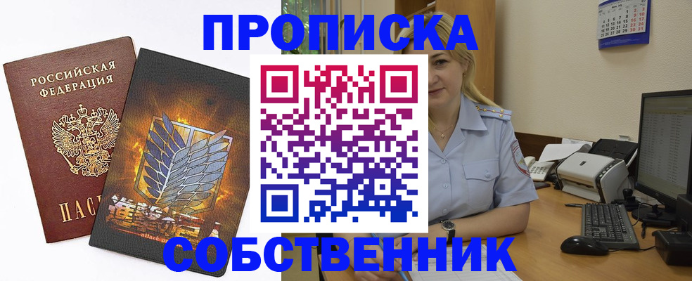 прописка регистрация в Алапаевске
