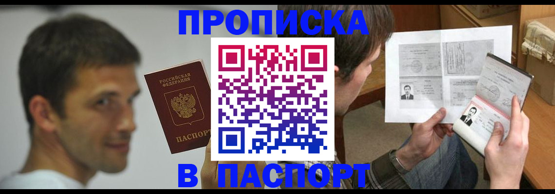 временная регистрация надежно в Алапаевске