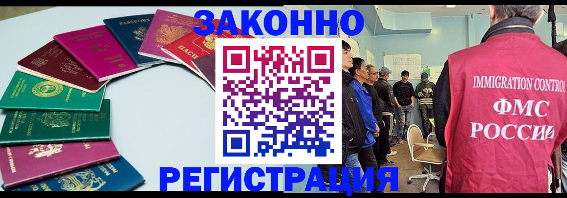 временная регистрация для школы в Алапаевске