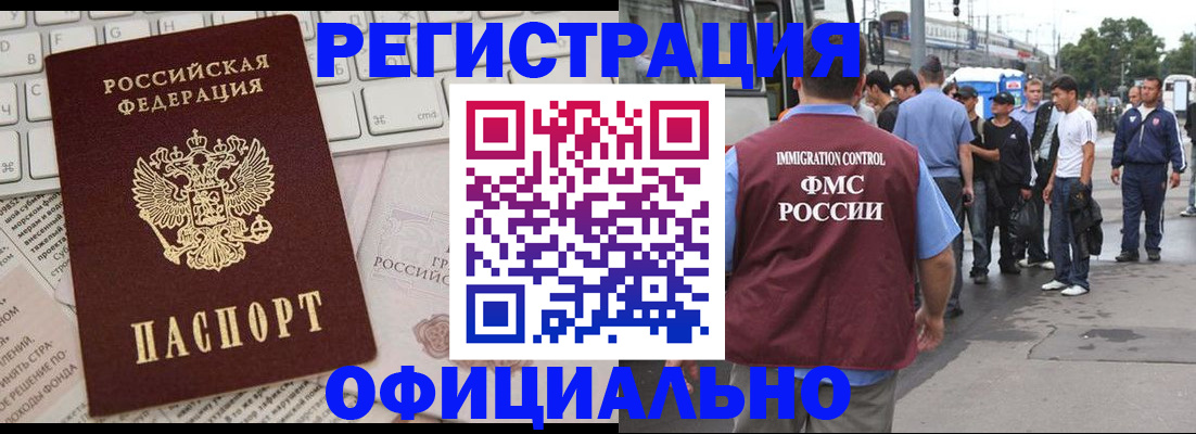 прописка гарантия в Алапаевске
